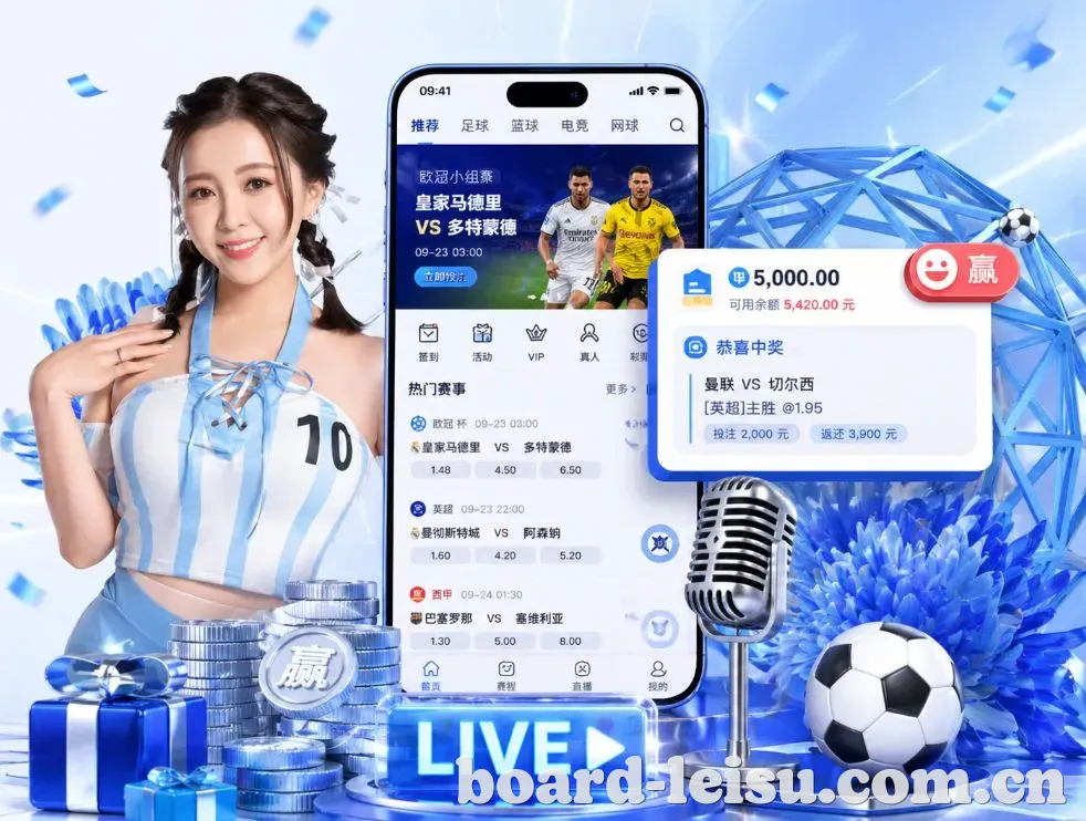 <strong>雷速体育</strong>App 功能预览